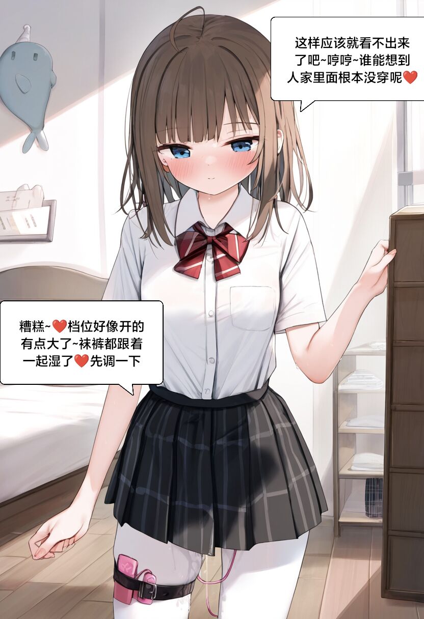 附身学姐 - Page 160