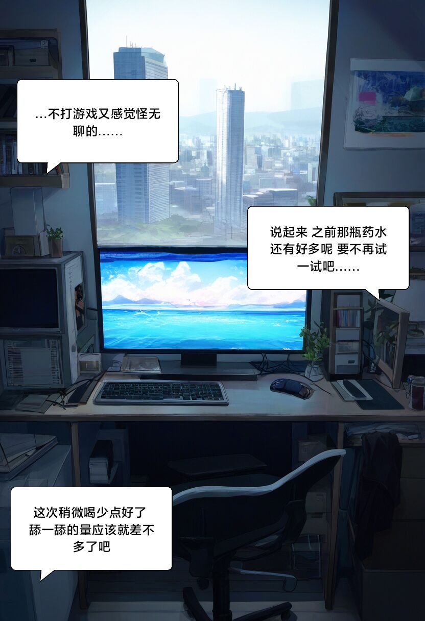 附身学姐 - Page 73