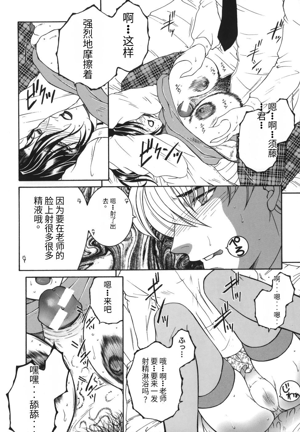 Gaden Insui（chinese） - Page 108