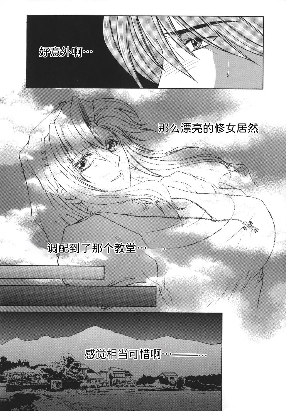 Gaden Insui（chinese） - Page 161