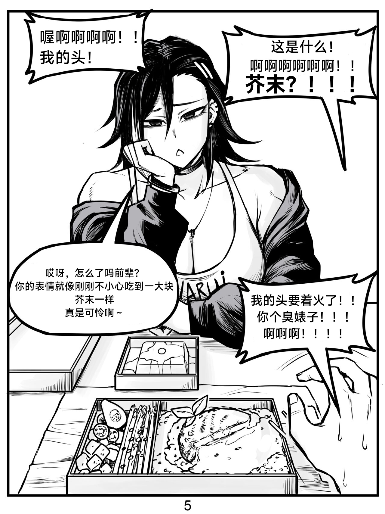 [PeaCh88] 抖s后辈 Sadist Junior ch.1-3 [Chinese][+Patreon extras]［无机咖啡酸个人汉化］ - Page 23