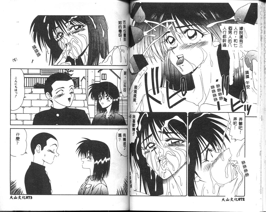 Aa! Toshiue no Hito - Page 37