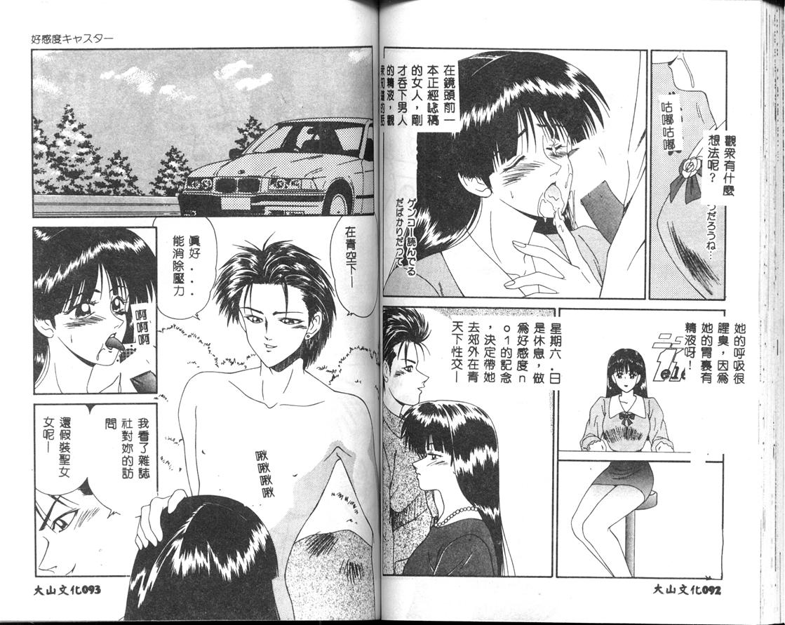 Aa! Toshiue no Hito - Page 47