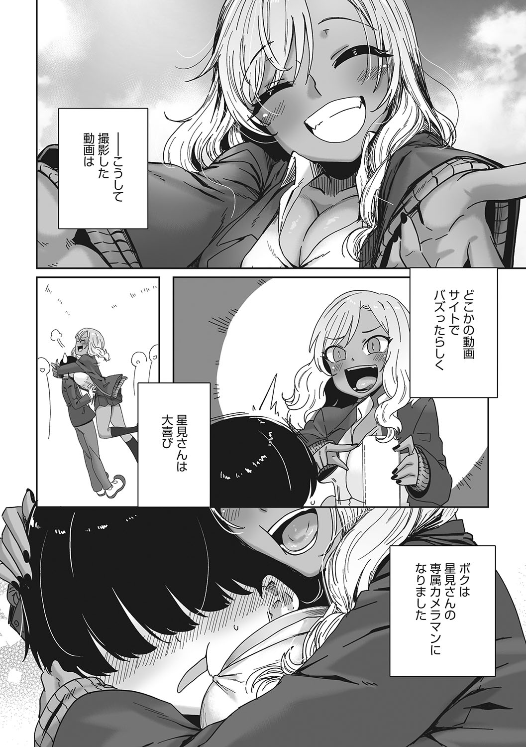 Ota-Yasa GAL sika Katan! - Page 33