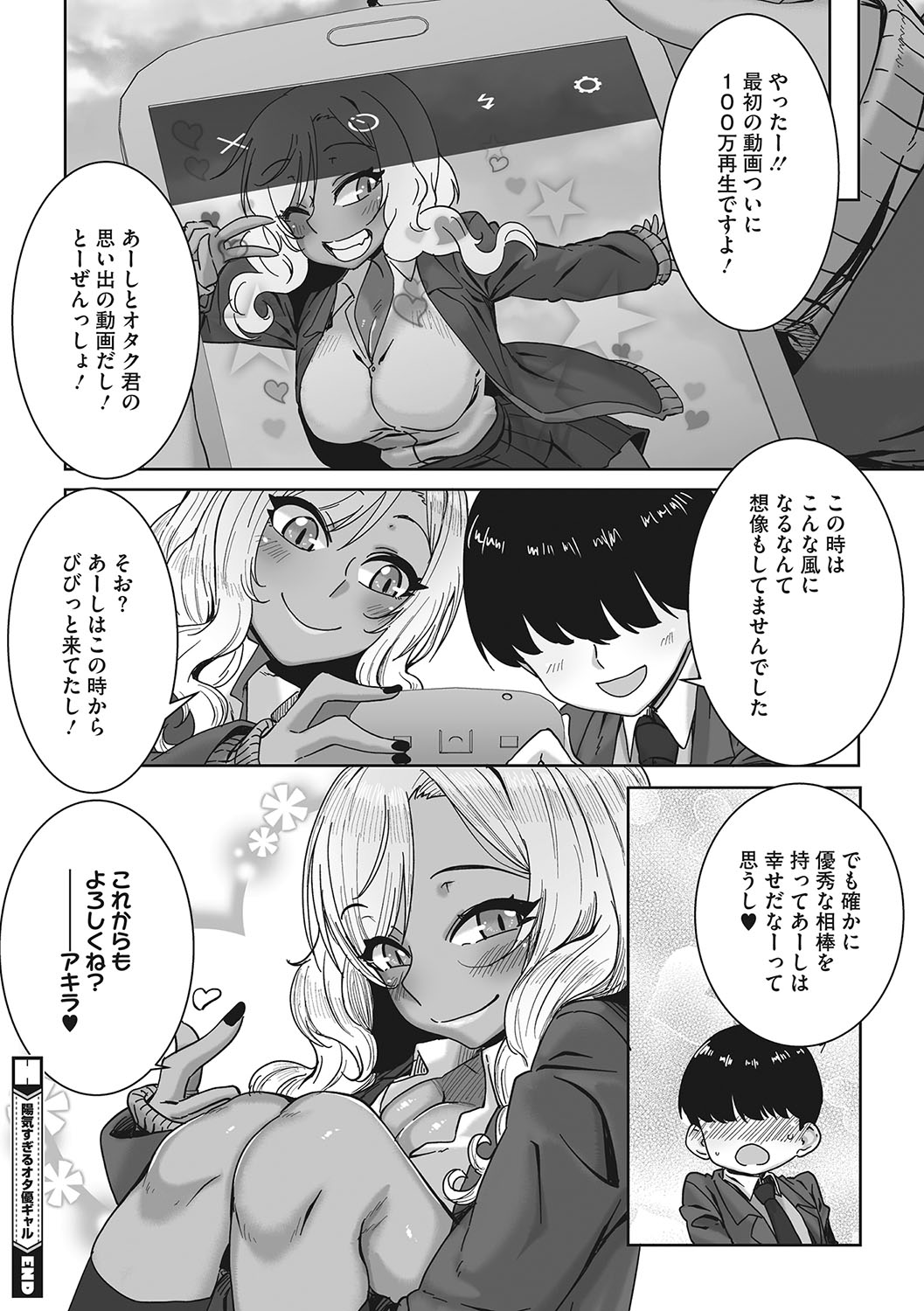Ota-Yasa GAL sika Katan! - Page 55