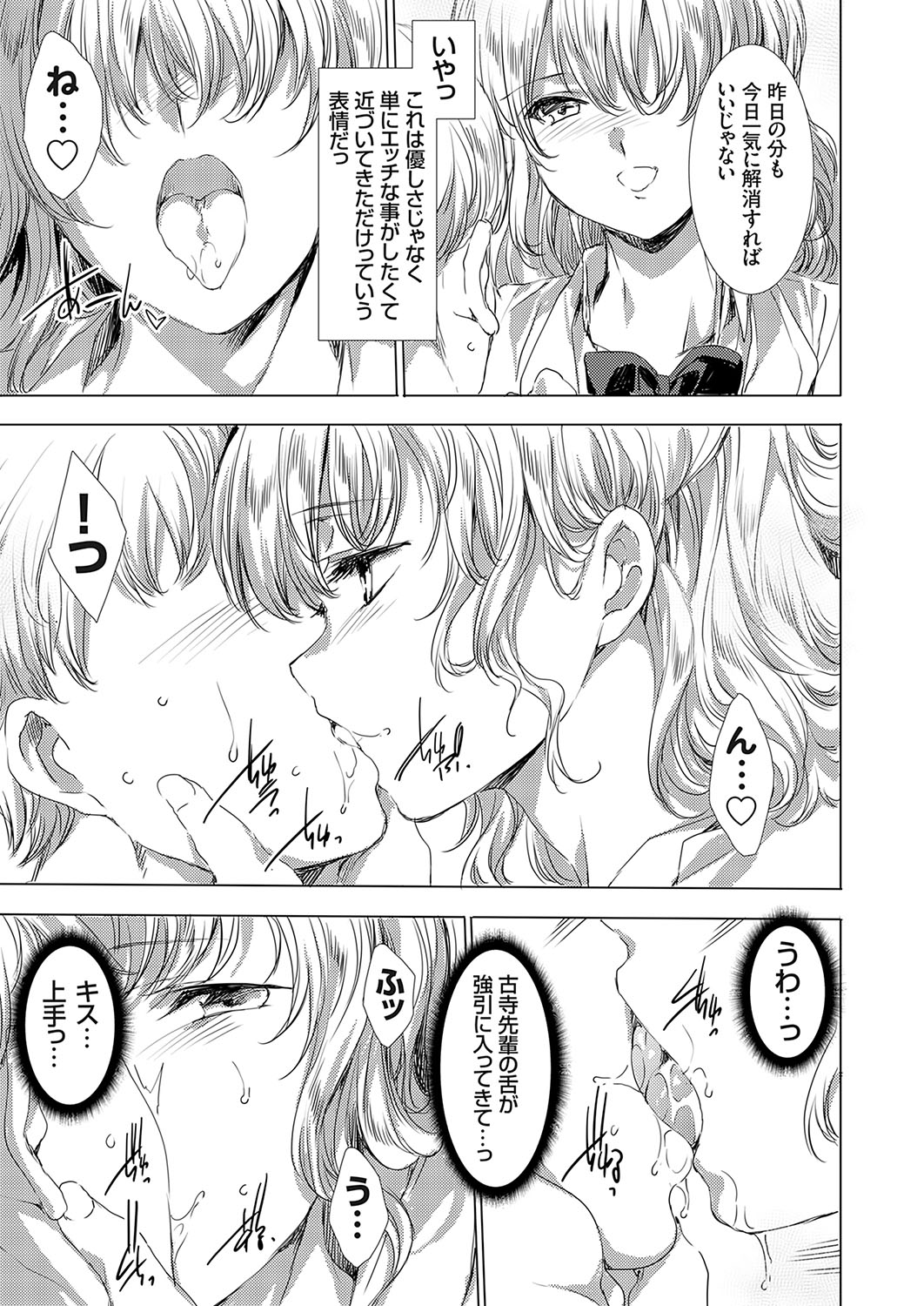 COMIC Grape Vol. 126 - Page 14