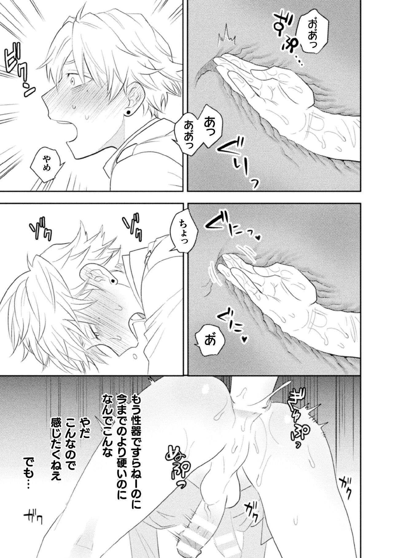 Zekkai Rougoku Kan Eien no Rougoku Kouhen - Page 27