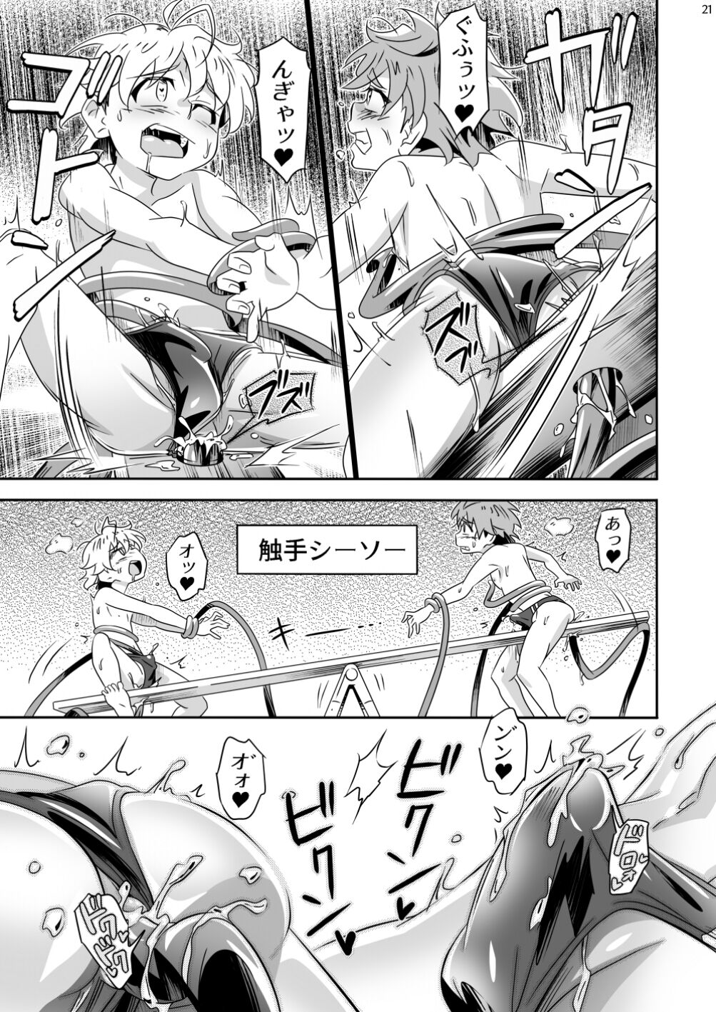 May I Help You? - Page 21