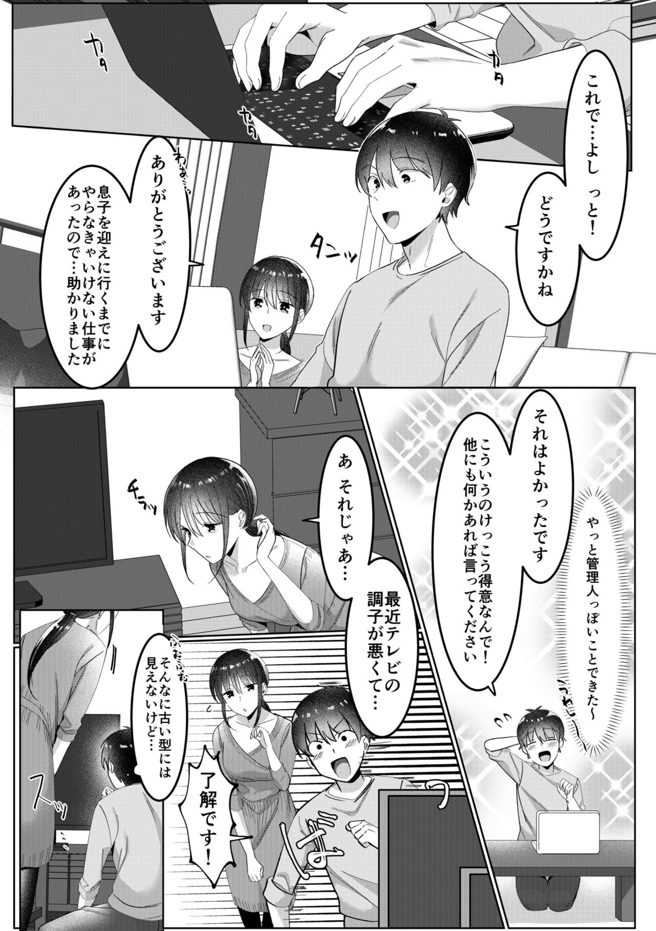 Single Mother House 01-03 - Page 26