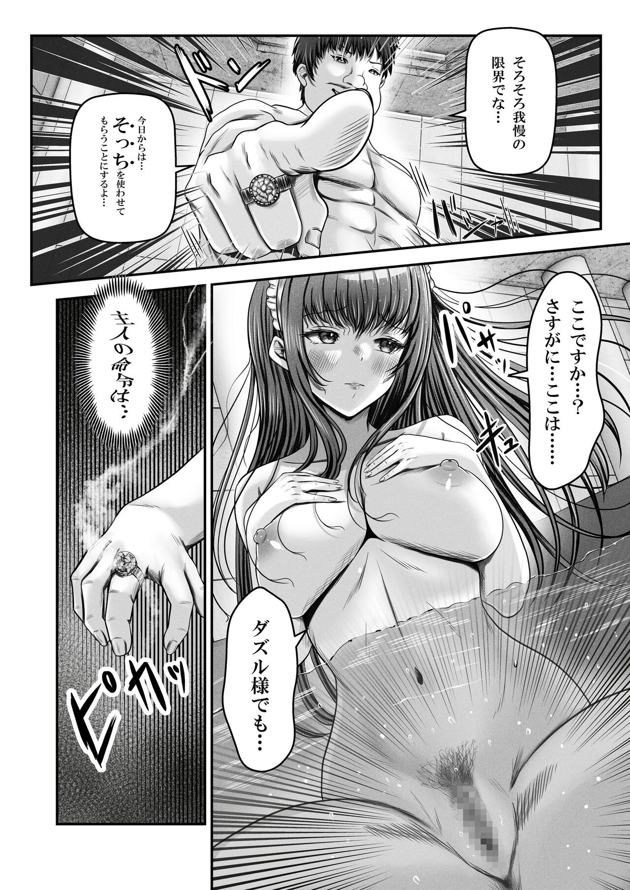 Saimin Kenja - Page 29