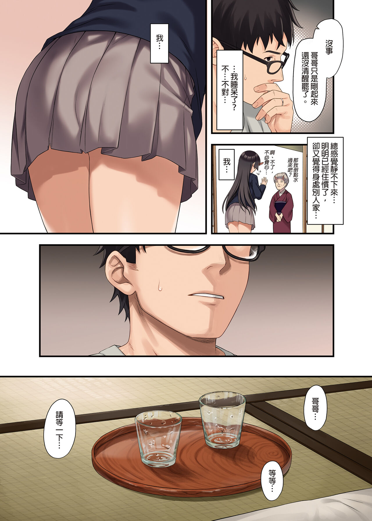 Enjo Kouhai 12 - Page 16
