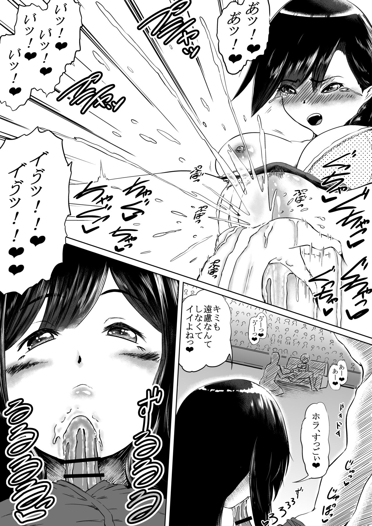 潮吹きさせる男と潮吹きを我慢する女全国学生大会 - Page 30