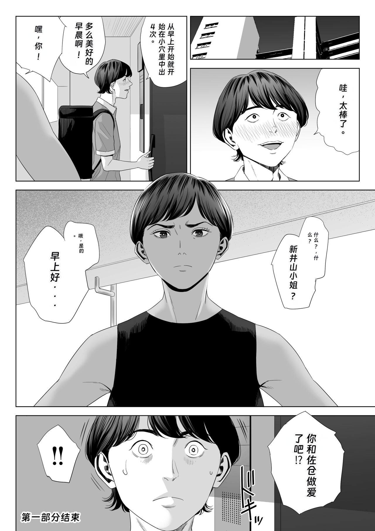 Hitodzuma Mansion 513 Goushitsu Sakura Madoka - Page 62
