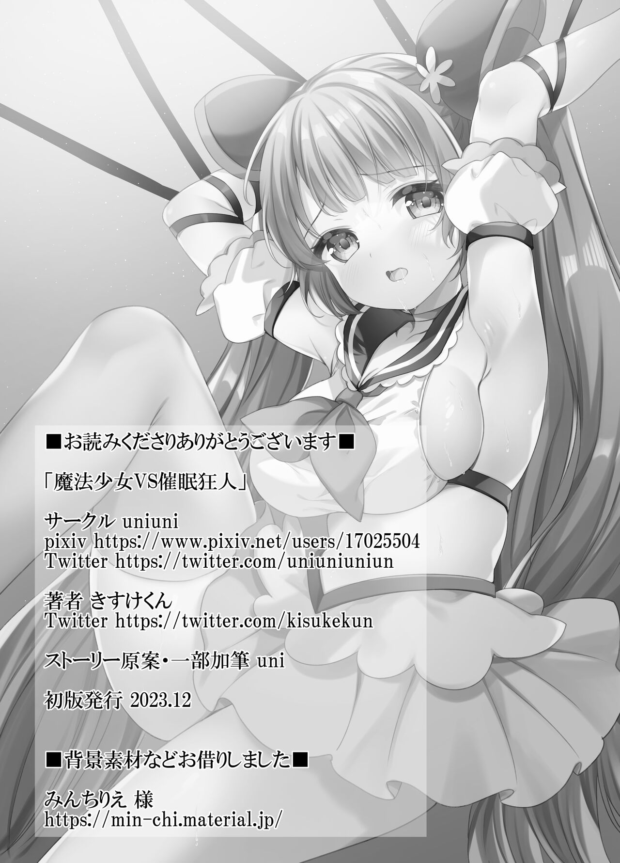 Mahou Shoujo VS Saimin Kyoujin - Page 30
