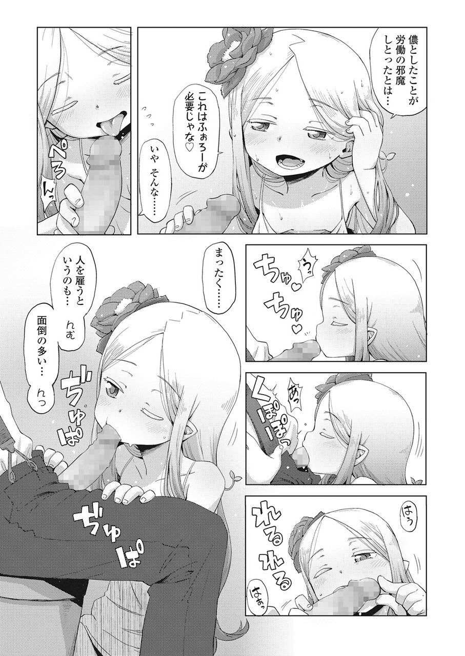 Towako Go - Page 108