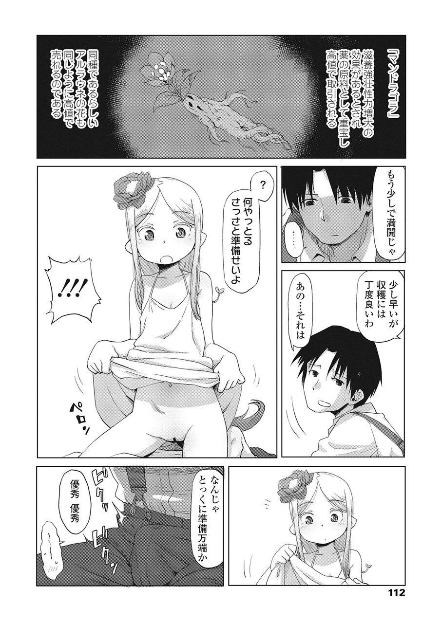 Towako Go - Page 113