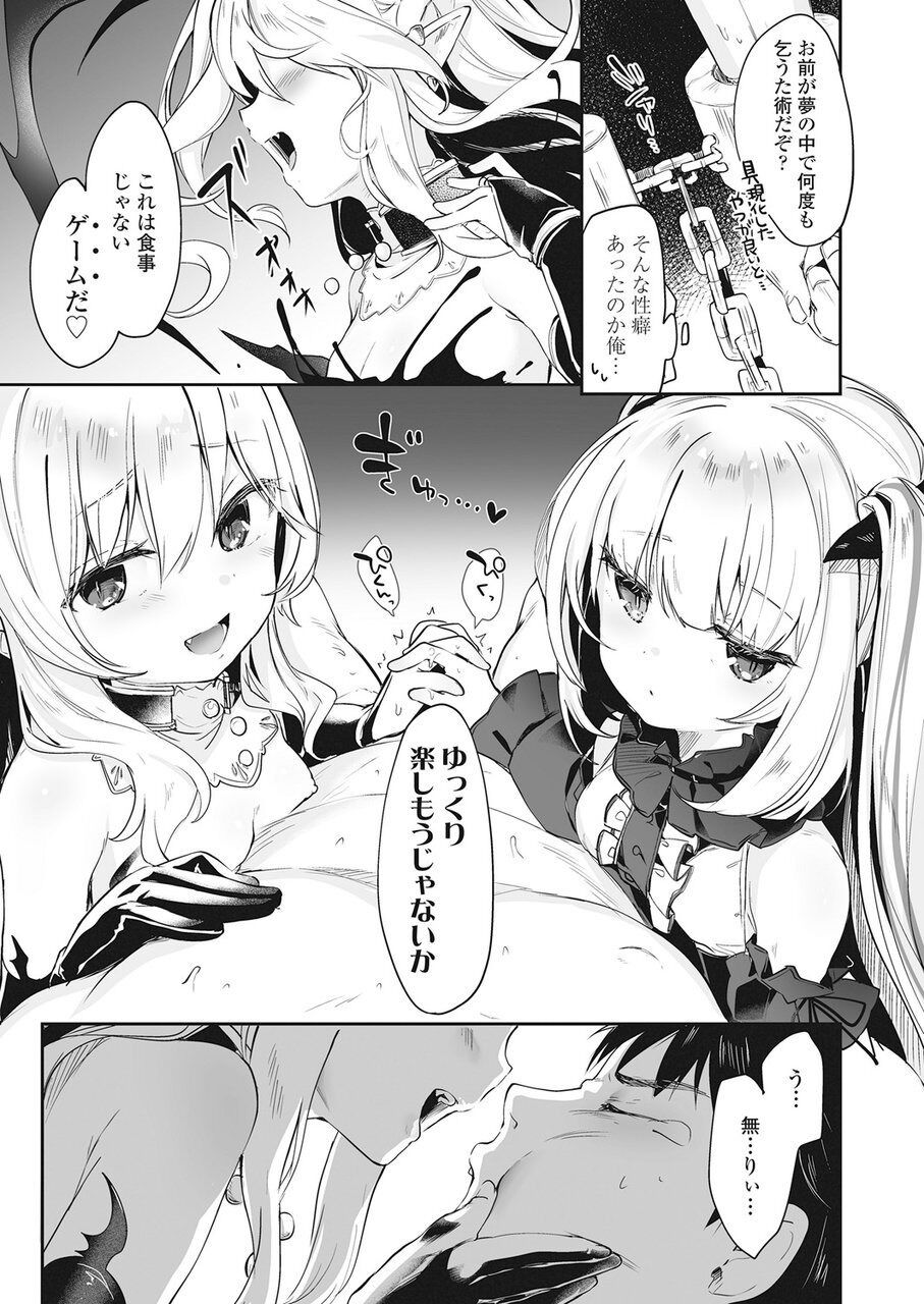 Towako Go - Page 15