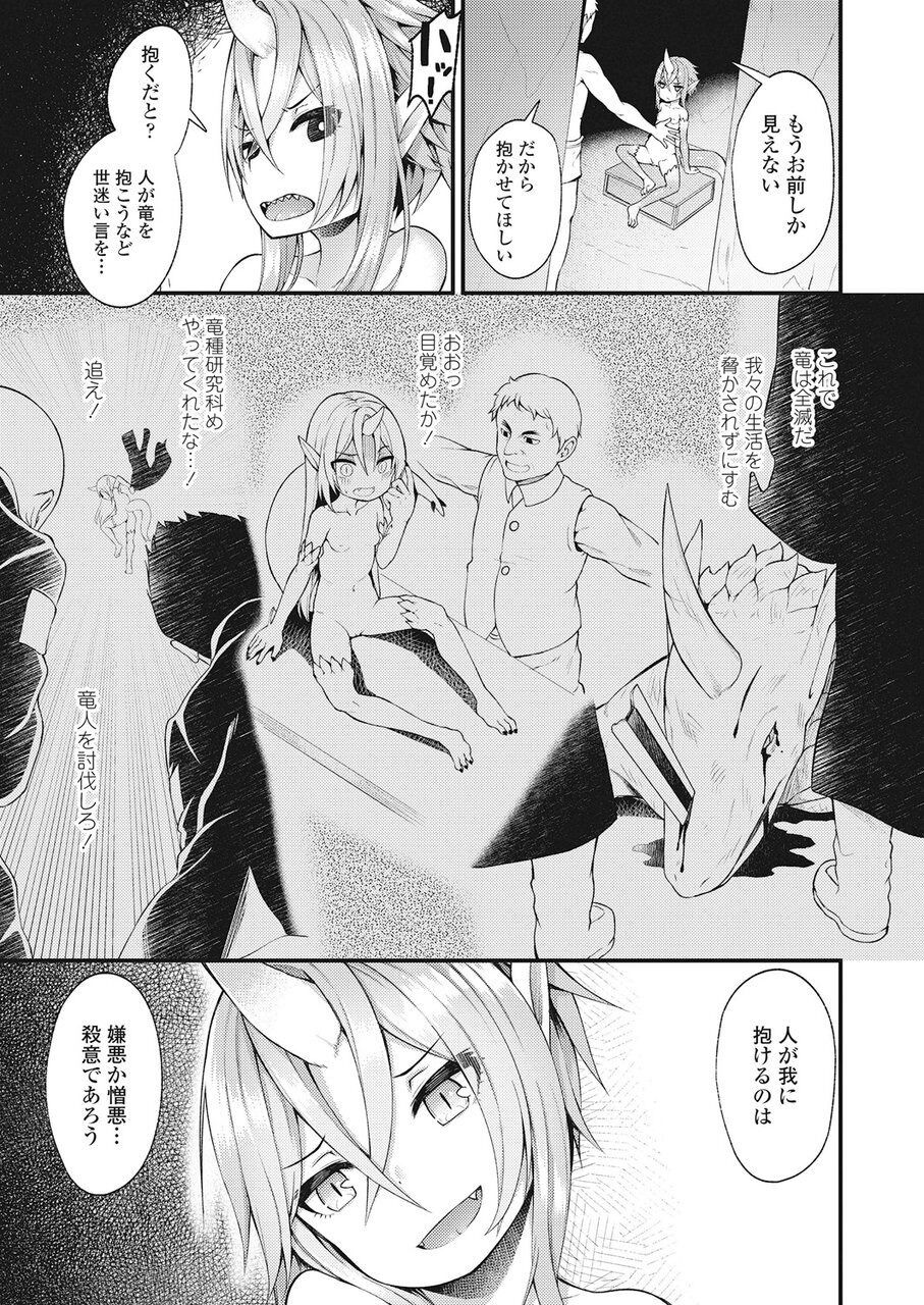 Towako Go - Page 274