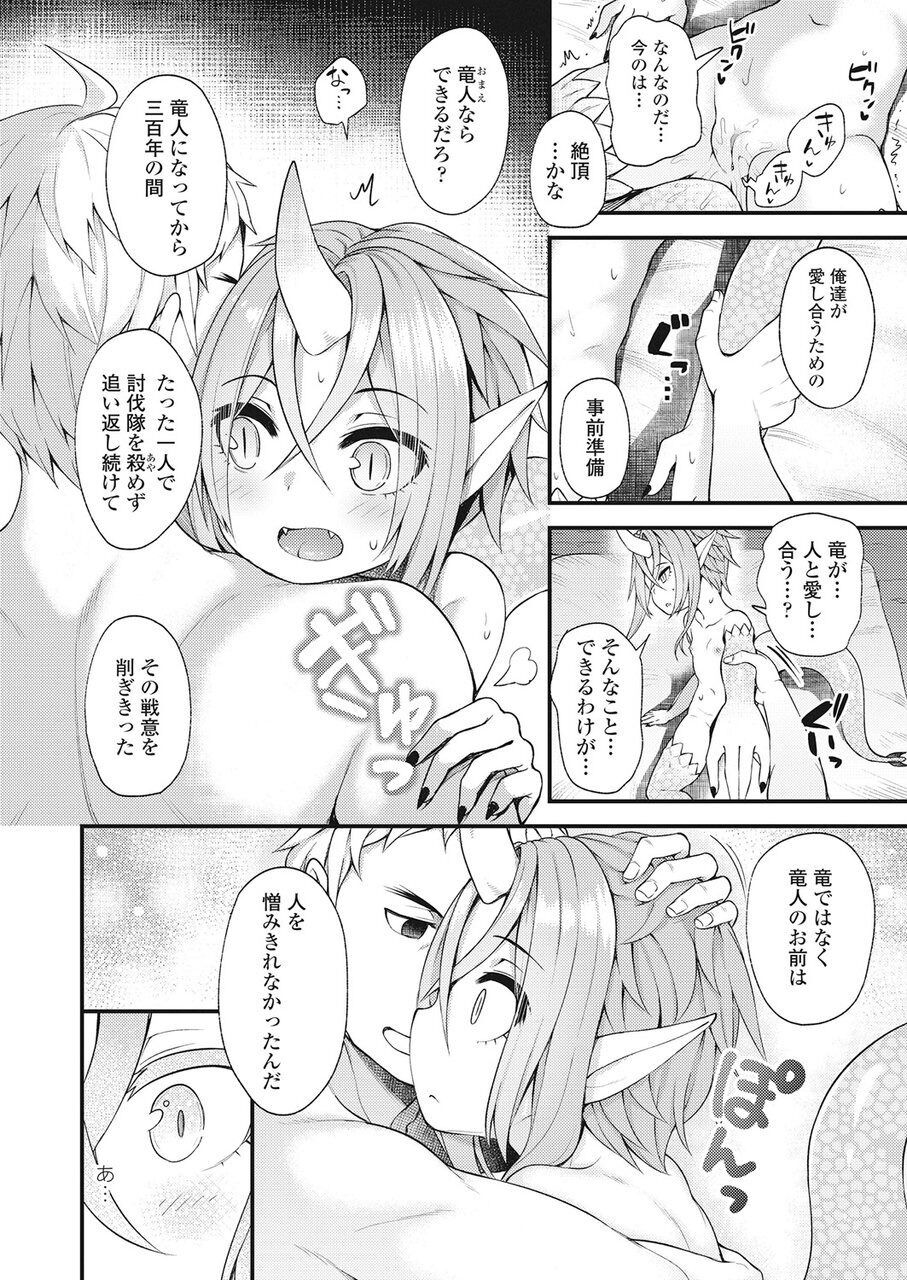 Towako Go - Page 277
