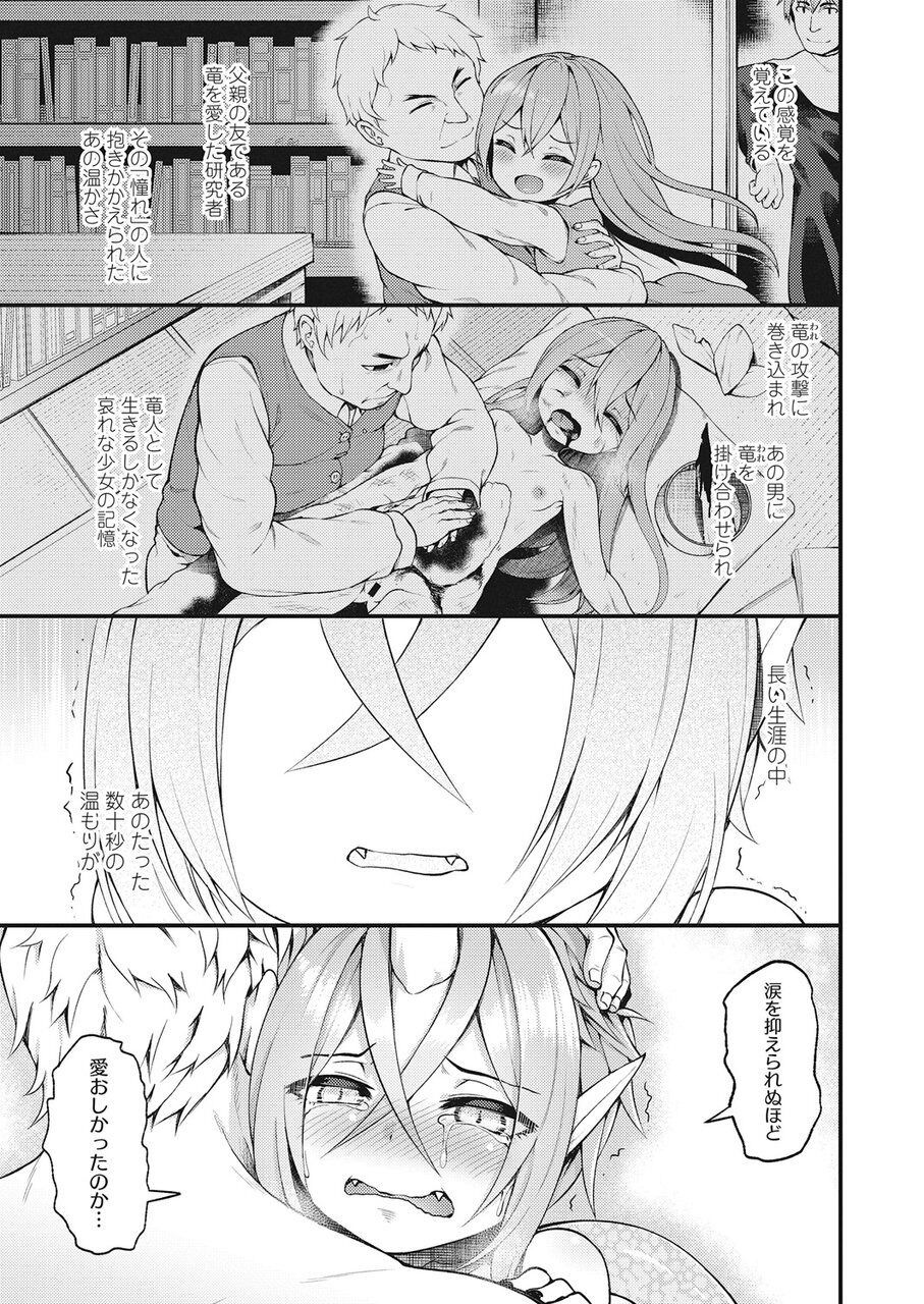 Towako Go - Page 278