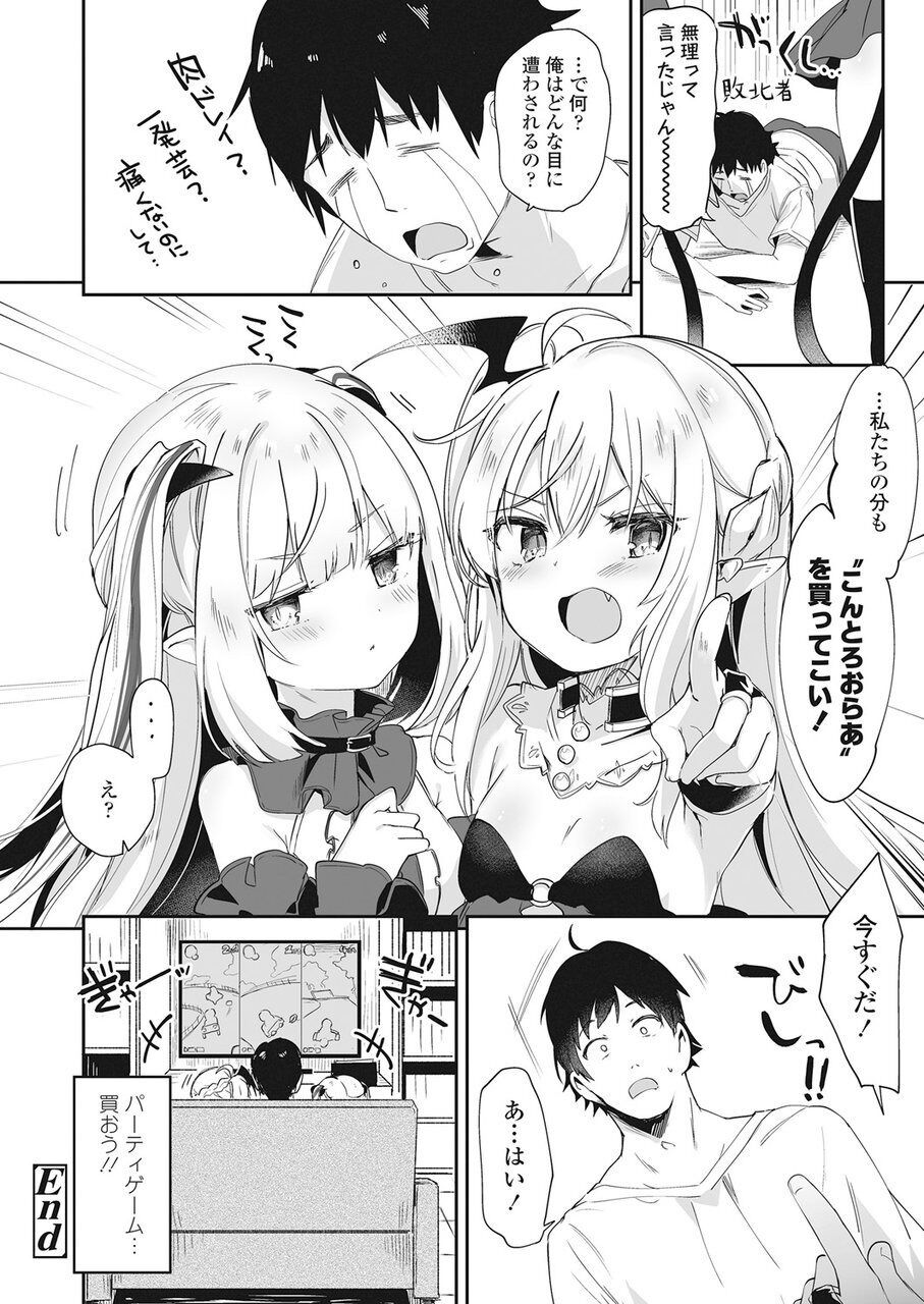 Towako Go - Page 28
