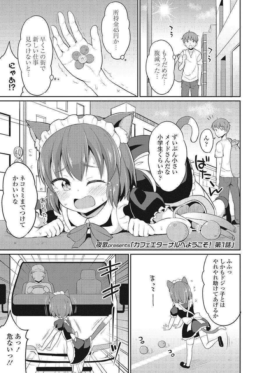 Towako Go - Page 296