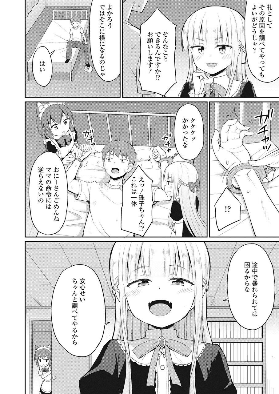 Towako Go - Page 301