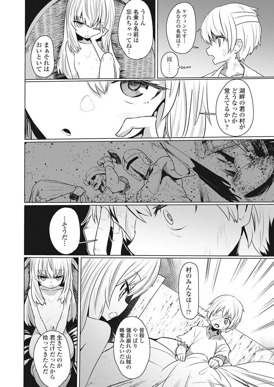 Towako Go - Page 319