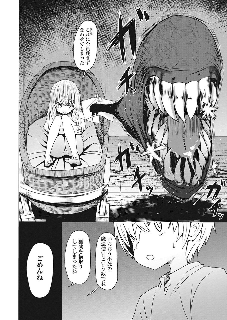 Towako Go - Page 321