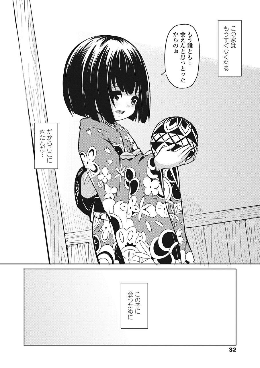 Towako Go - Page 33
