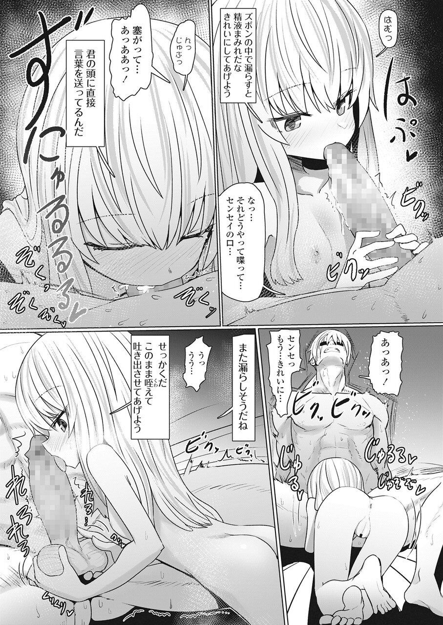 Towako Go - Page 332