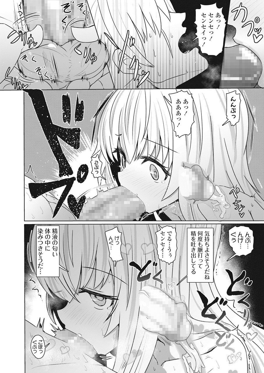 Towako Go - Page 333