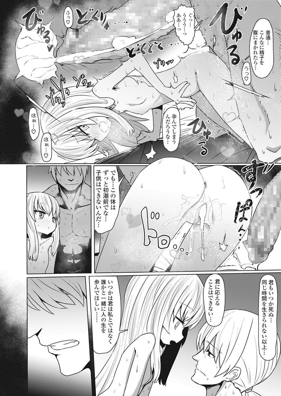 Towako Go - Page 341