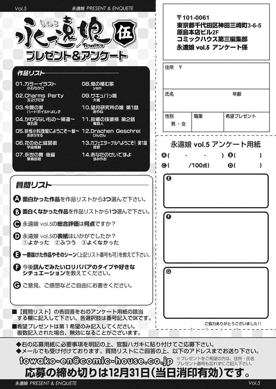 Towako Go - Page 355