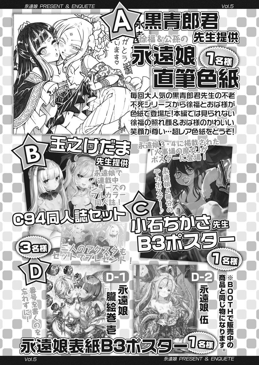 Towako Go - Page 356