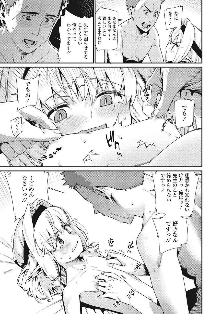Towako Go - Page 66