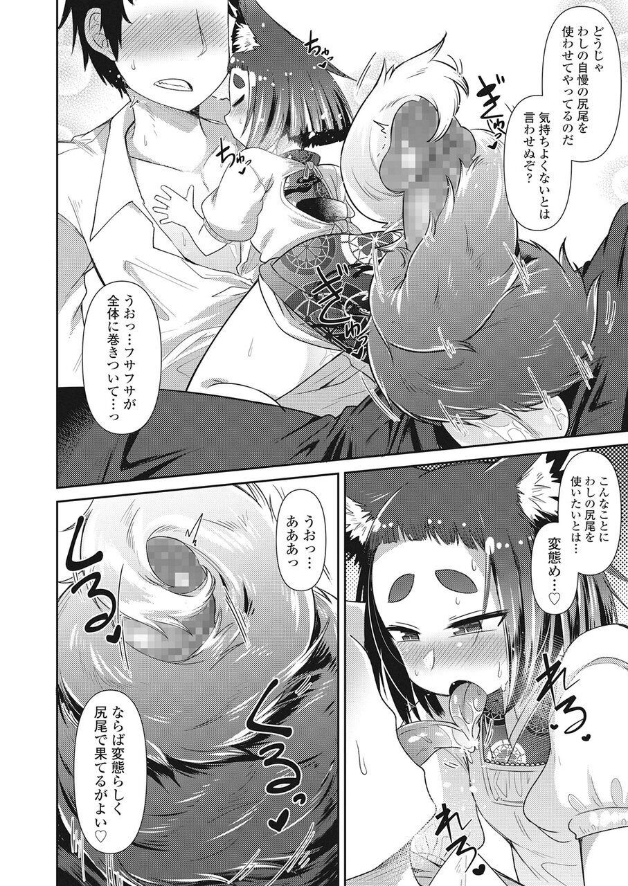 Towako Go - Page 95