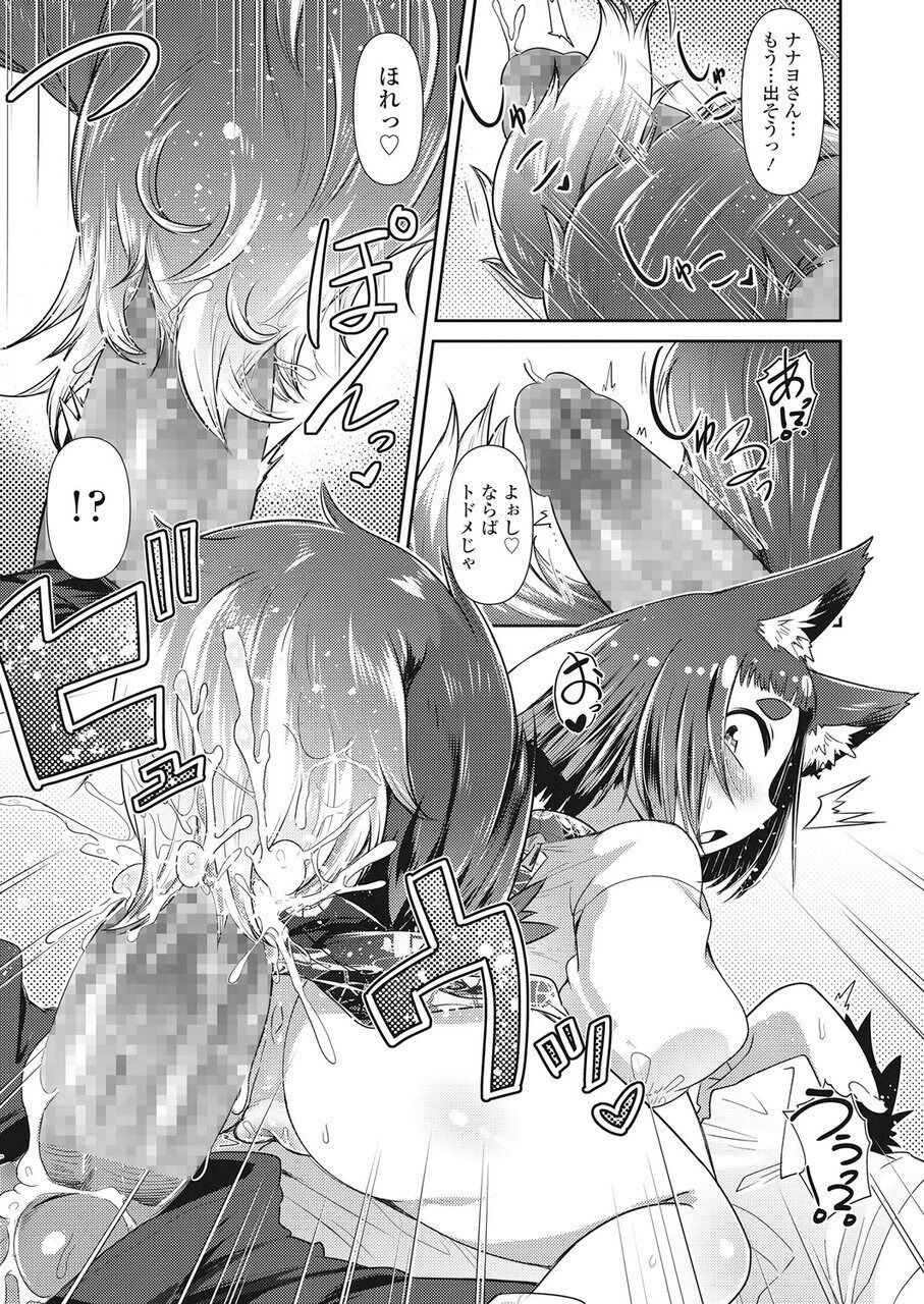 Towako Go - Page 96