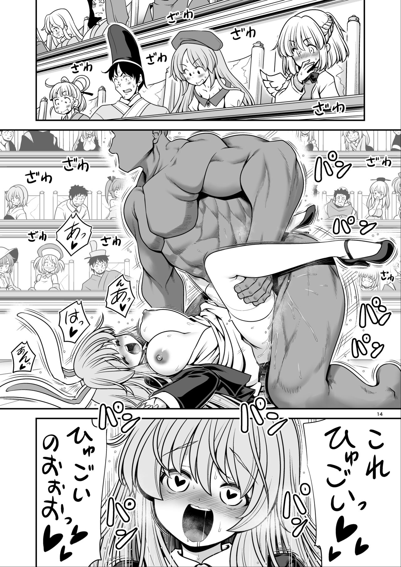 Nureru Tsuki no Miyako Kanzenban - Page 14