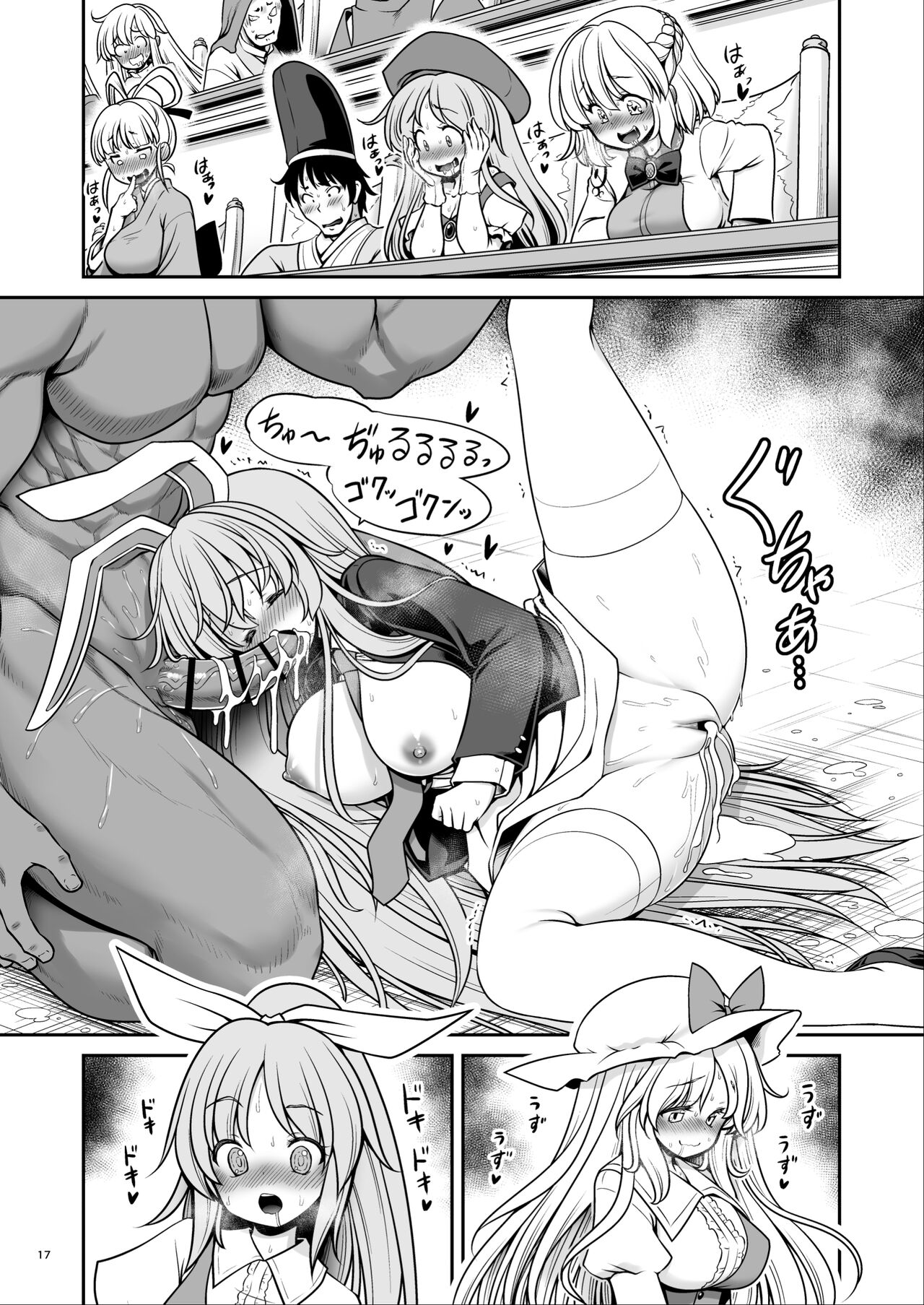 Nureru Tsuki no Miyako Kanzenban - Page 17