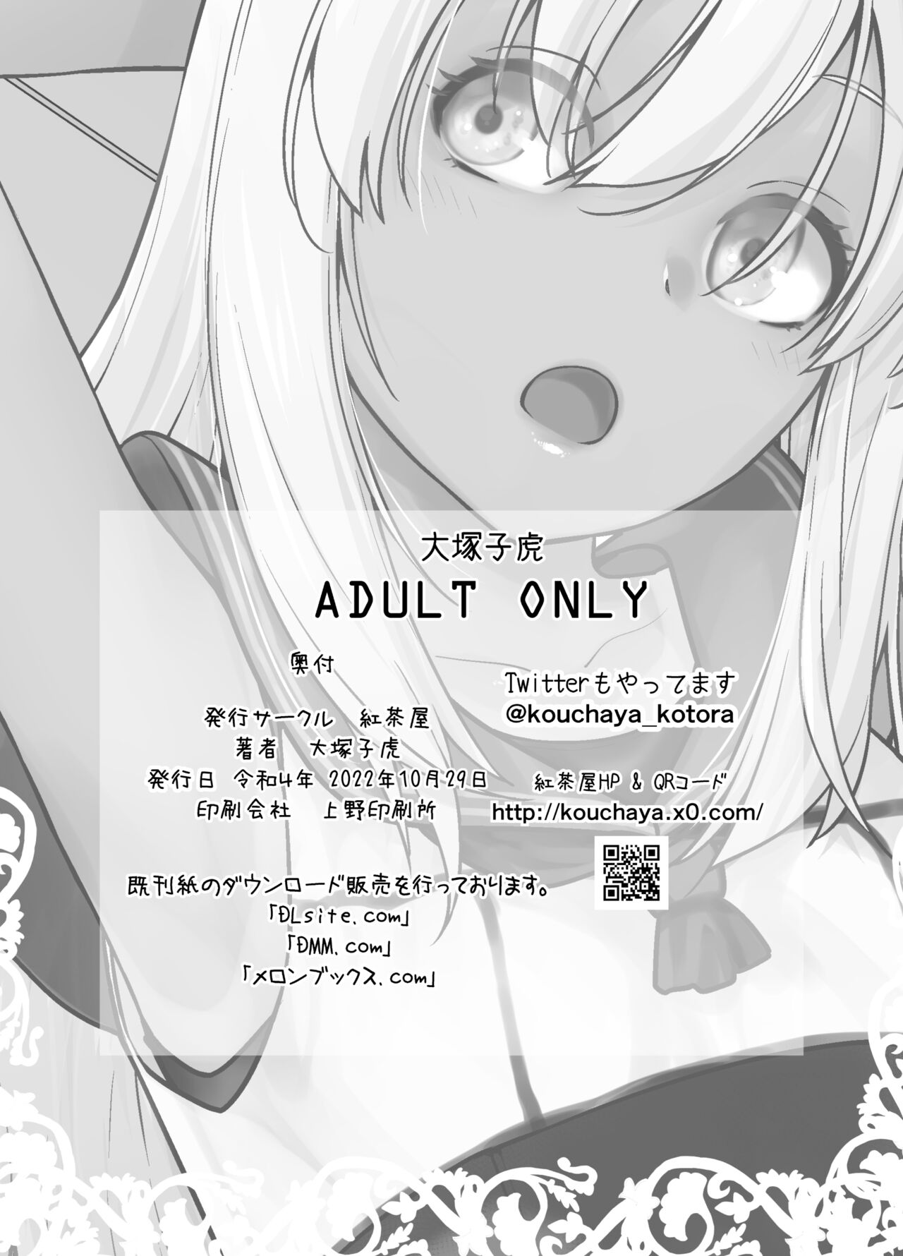 "Kocchi ga Name-chau mon!" - Page 30