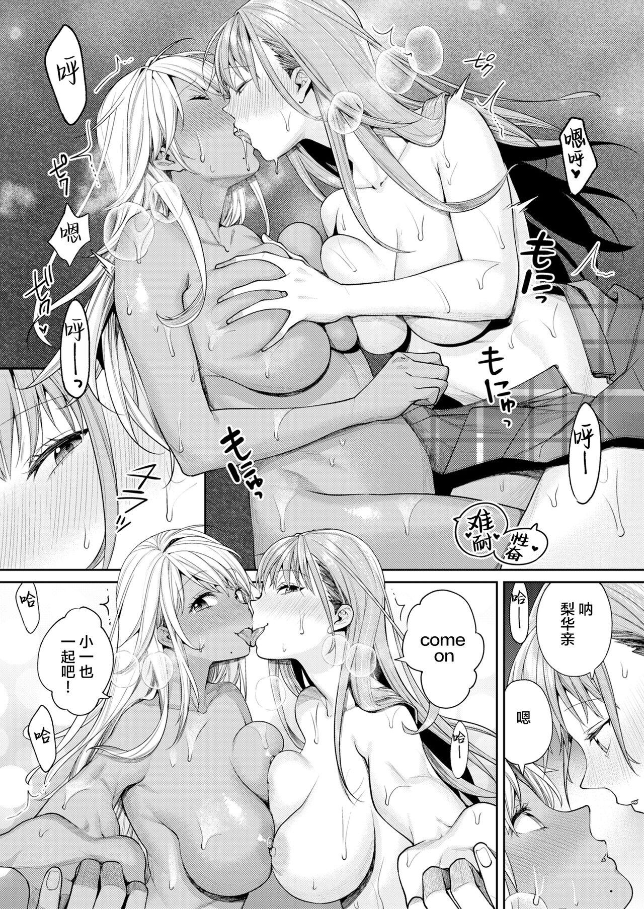 Shirokuro Kanojo ga Dekita Riyuu - Page 20