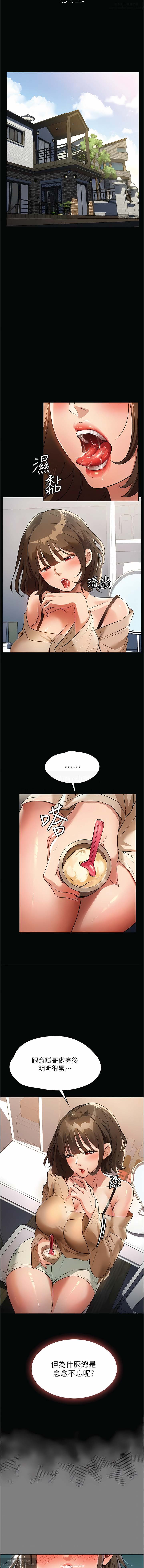 韩漫 家政婦小姐姐 1-26 - Page 136