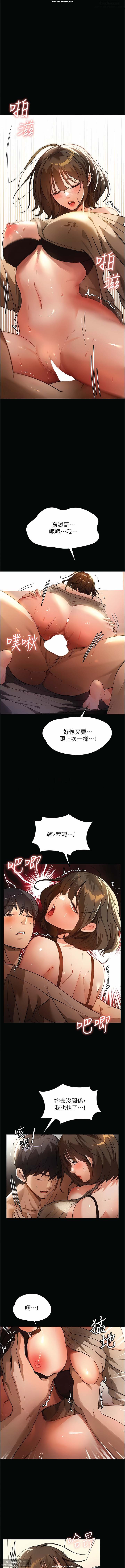 韩漫 家政婦小姐姐 1-26 - Page 159