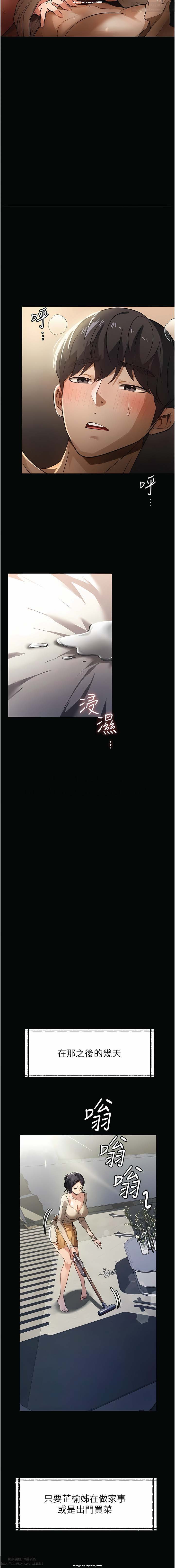 韩漫 家政婦小姐姐 1-26 - Page 161