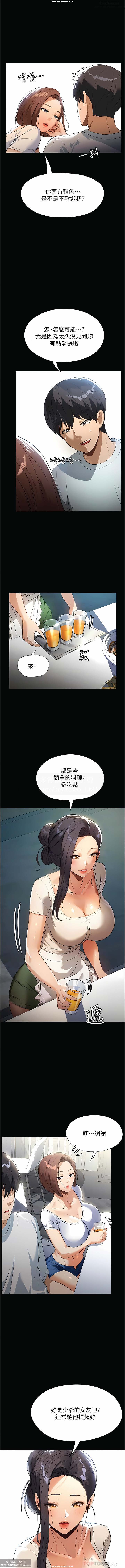韩漫 家政婦小姐姐 1-26 - Page 169