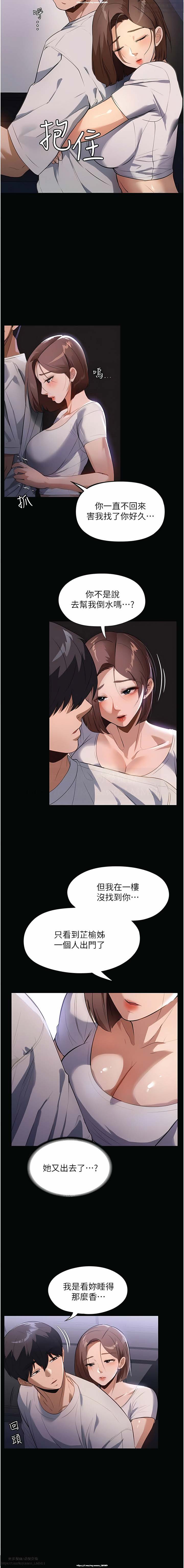 韩漫 家政婦小姐姐 1-26 - Page 200