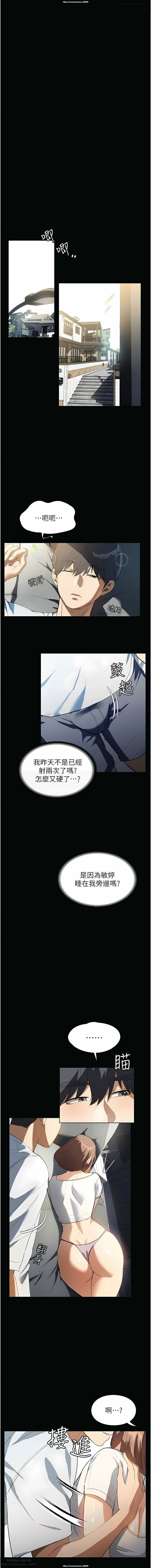 韩漫 家政婦小姐姐 1-26 - Page 202