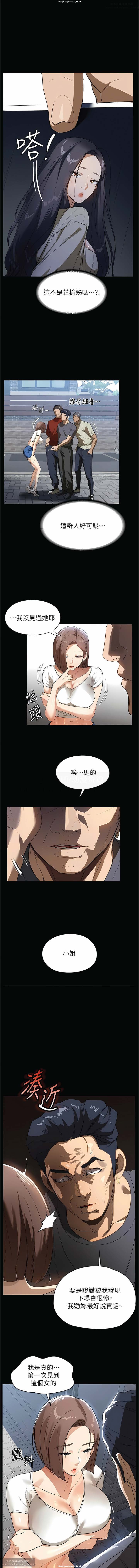 韩漫 家政婦小姐姐 1-26 - Page 231
