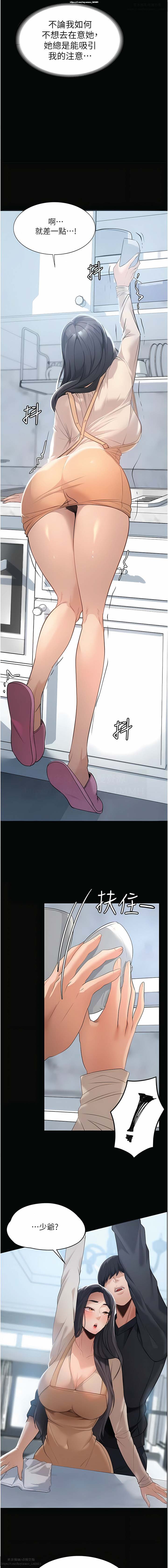 韩漫 家政婦小姐姐 1-26 - Page 25